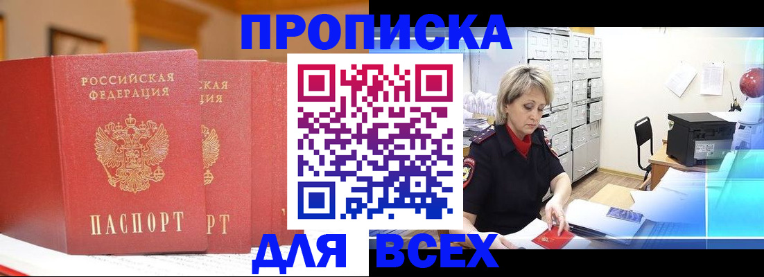 временная регистрация надежно в Мамадыше