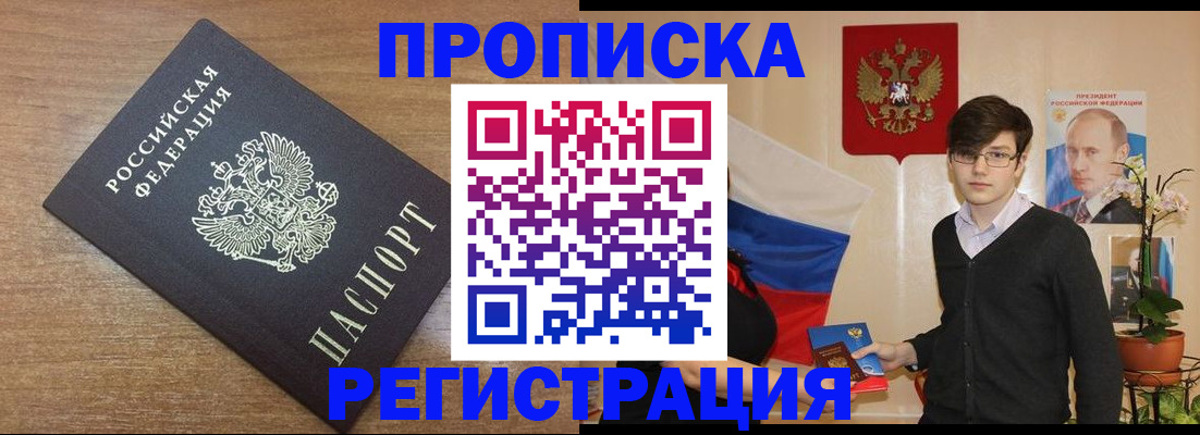 временная регистрация собственник в Мамадыше