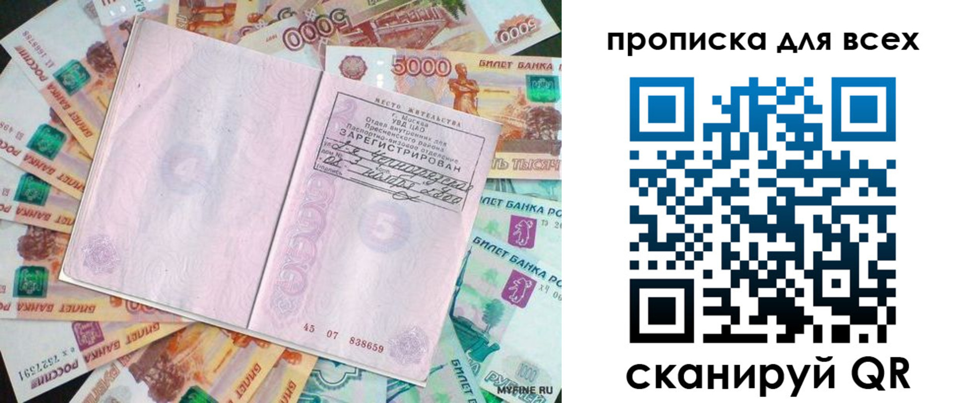 прописка штамп в Мамадыше