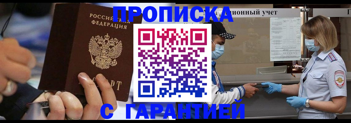 прописка 2025 в Мамадыше
