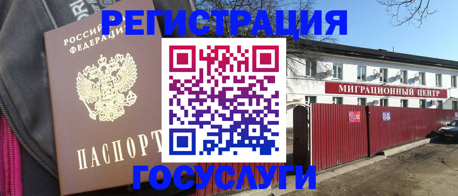 прописка паспорт в Мамадыше