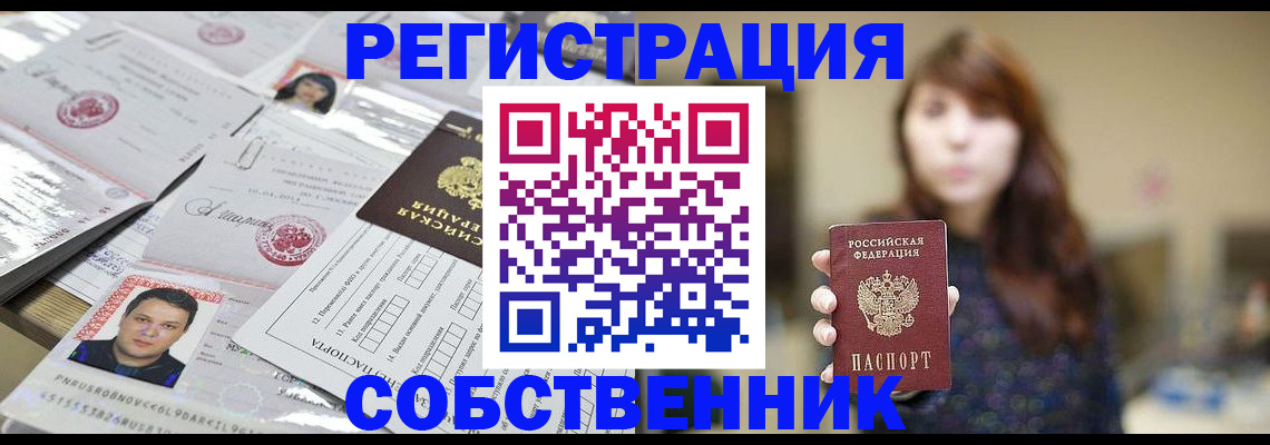 прописка иностранных граждан в Мамадыше