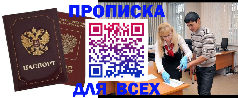 временная регистрация недорого в Мамадыше
