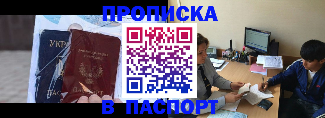 прописка ребенка в Мамадыше
