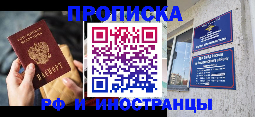 временная регистрация поиск в Мамадыше