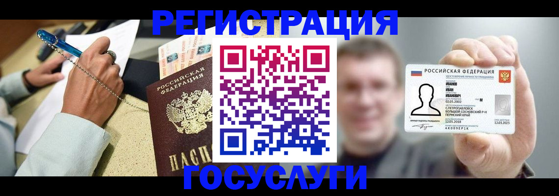 прописка 2025 в Мамадыше