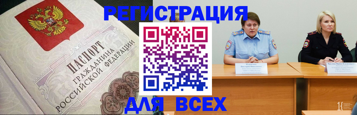 регистрация в Мамадыше