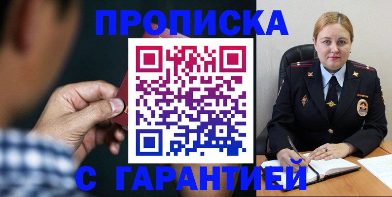 прописка для военкомата в Мамадыше