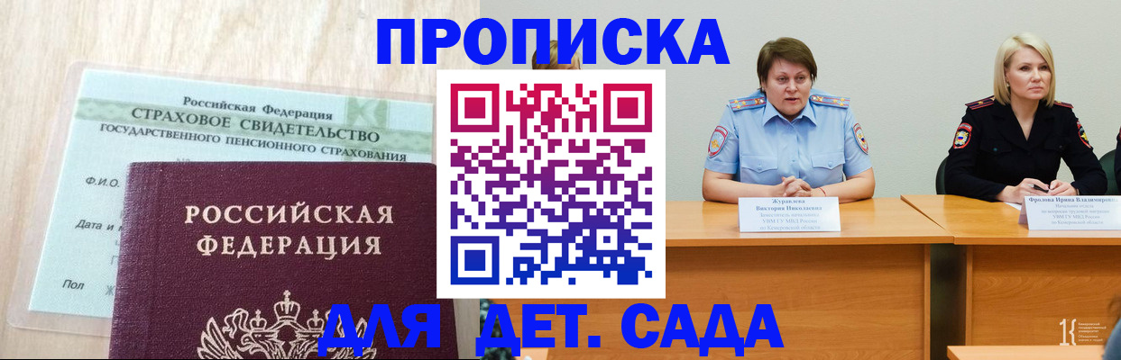 временная прописка в Мамадыше