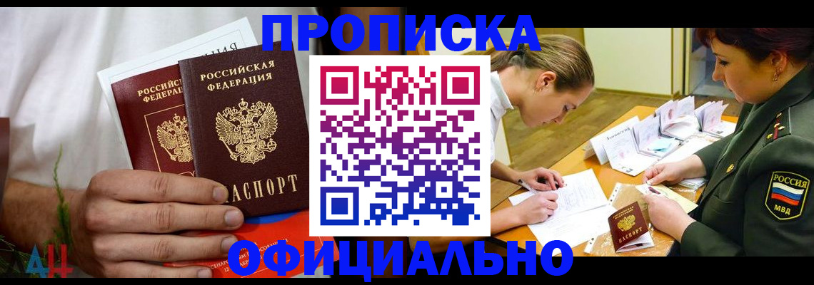 временная прописка в Мамадыше