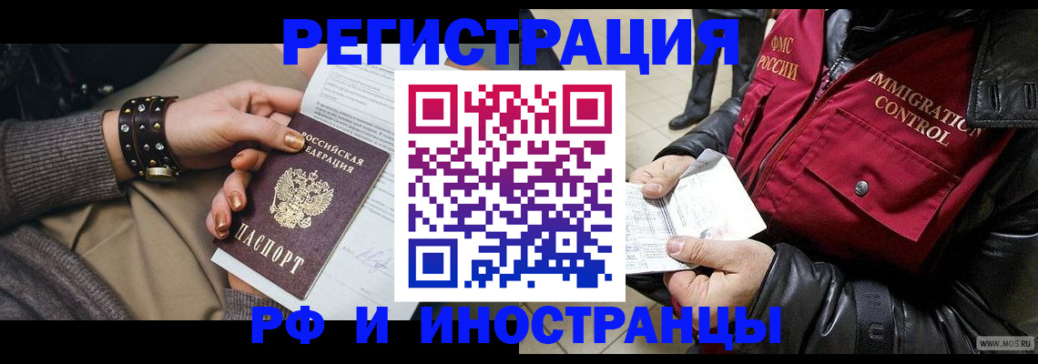 прописка для школы в Мамадыше